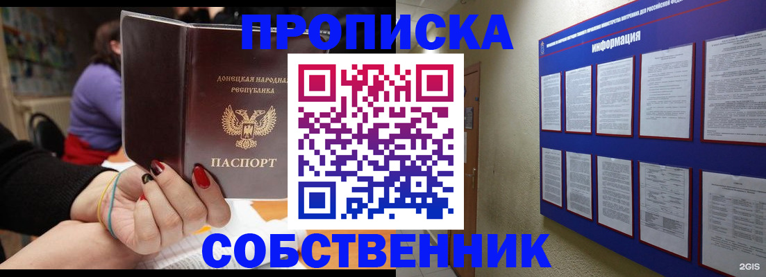 временная регистрация 2025 в Рассказово